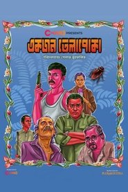 Movie Picture