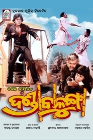 Movie Picture