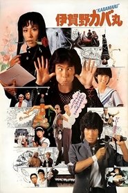 Movie Picture