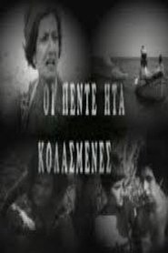Movie Picture