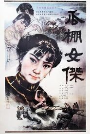 Movie Picture