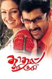 Movie Picture