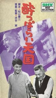 Drunkard's Paradise poster