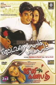 Movie Picture