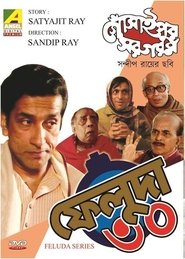 Movie Picture
