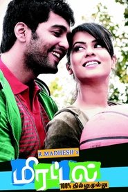 Movie Picture