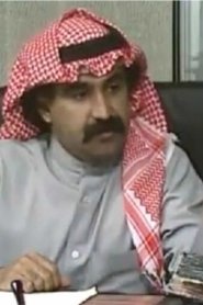 Hamidi Al-Mishaan portrait