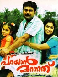 Movie Picture