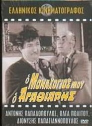 Movie Picture