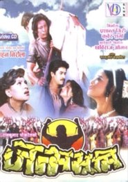 Movie Picture
