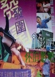 Movie Picture