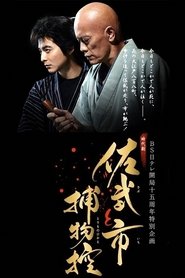 Movie Picture