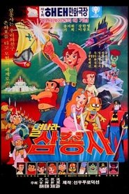 Movie Picture