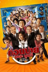 Movie Picture