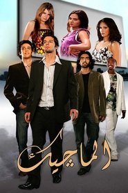 Movie Picture