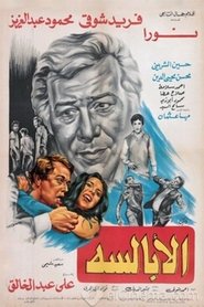 Movie Picture