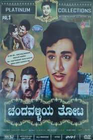 Movie Picture