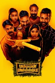 Movie Picture