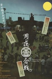 Movie Picture