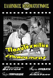 Movie Picture