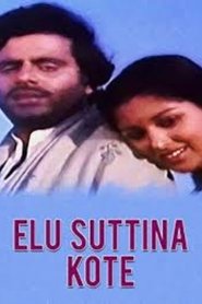 Movie Picture