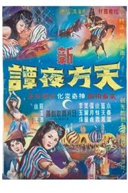 Movie Picture
