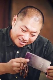 高巍 portrait