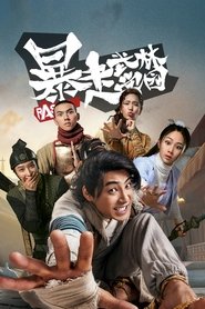 Movie Picture