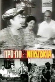 Movie Picture