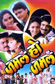 Movie Picture