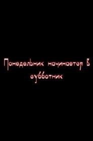 Movie Picture