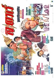Movie Picture