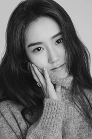 Heo Ga-yoon portrait