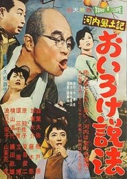 Movie Picture
