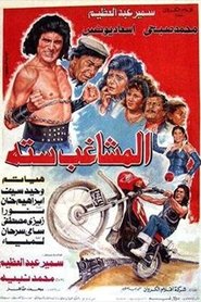 Movie Picture
