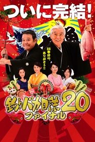 Movie Picture