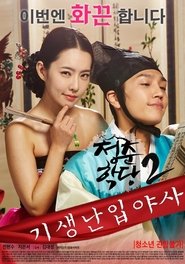 Movie Picture