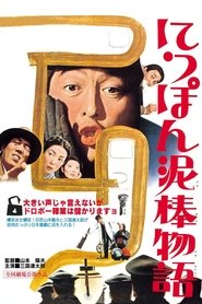 Movie Picture