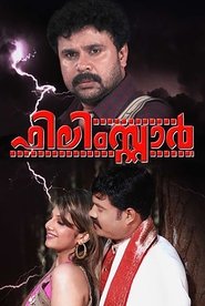 Movie Picture