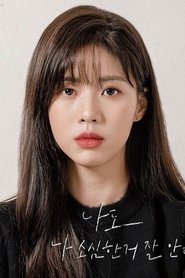 Yoo Jeong-in portrait