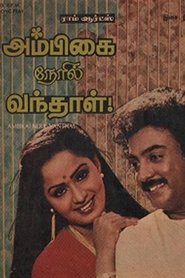 Movie Picture