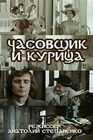Movie Picture