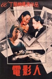 Movie Picture