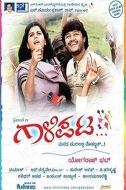 Movie Picture