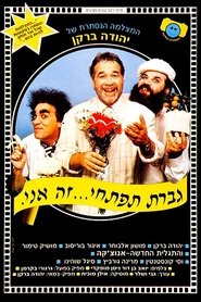 Movie Picture