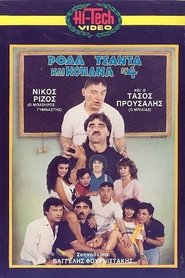 Movie Picture