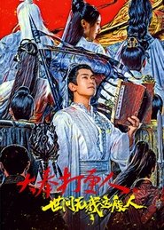 Movie Picture