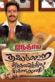 Movie Picture