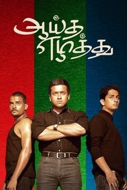 Movie Picture