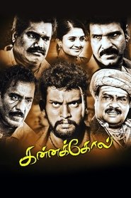 Movie Picture
